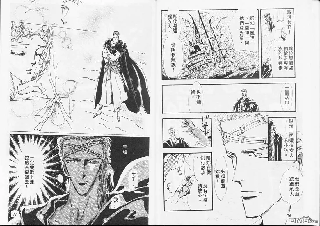 第3卷 第38页