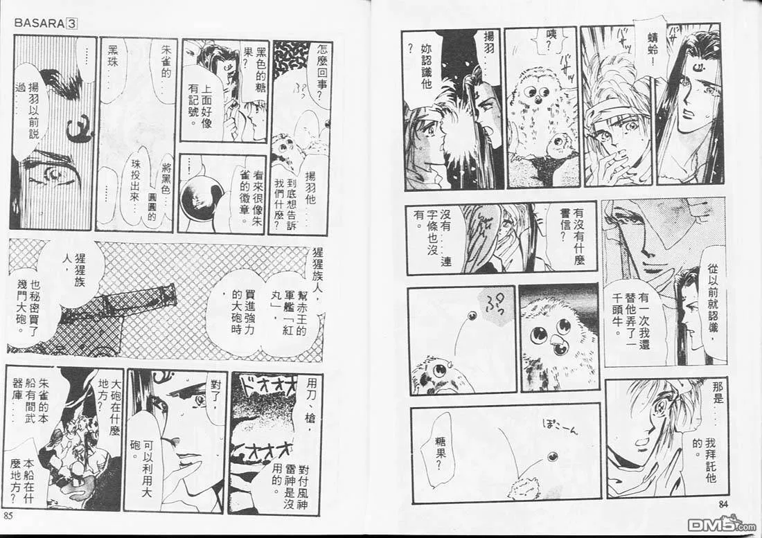 第3卷 第42页