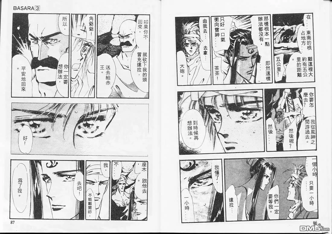 第3卷 第43页