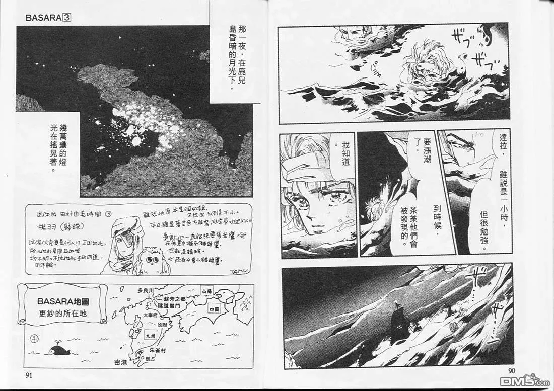 第3卷 第46页