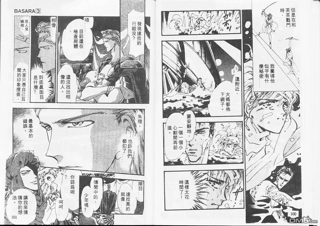 第3卷 第51页