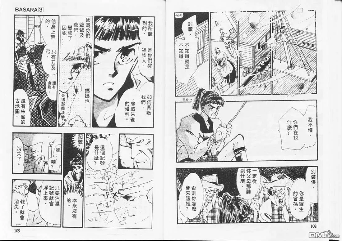 第3卷 第55页