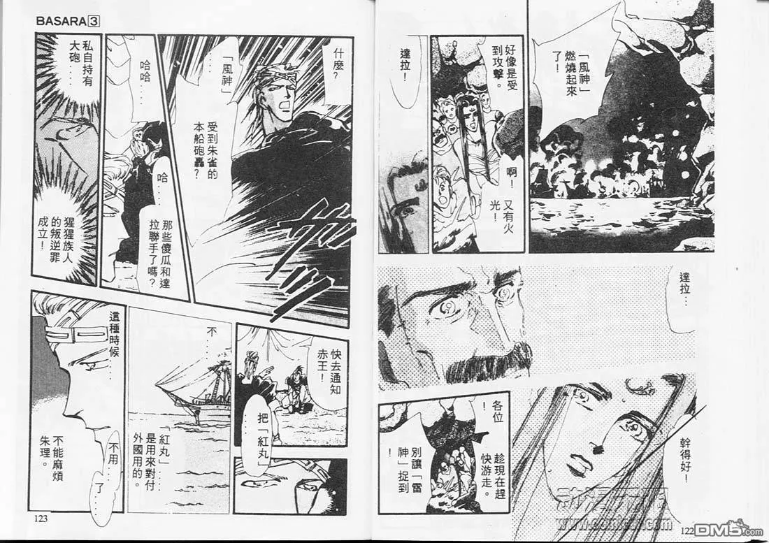 第3卷 第62页