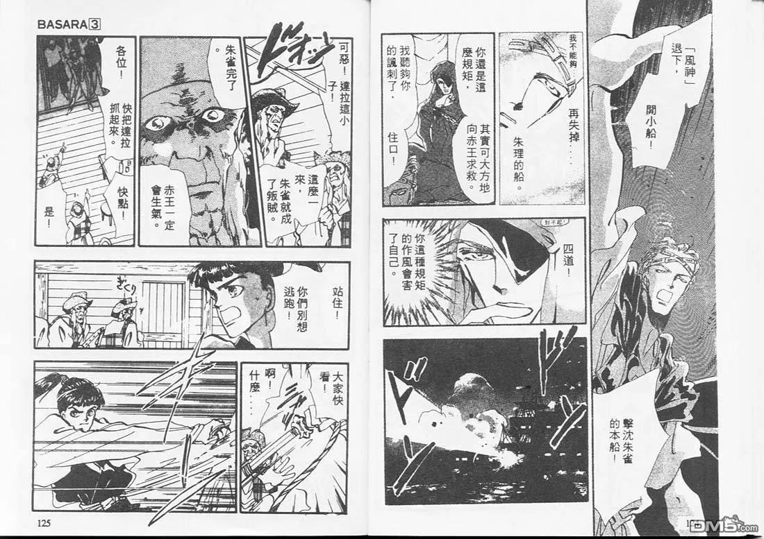 第3卷 第63页