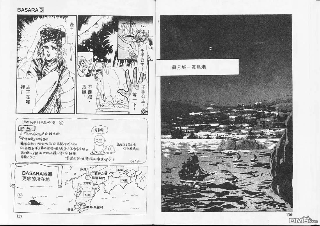 第3卷 第70页