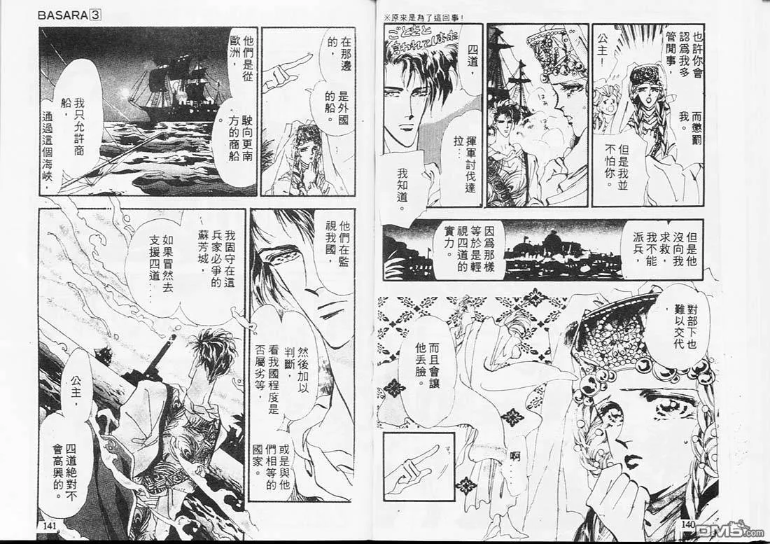 第3卷 第72页