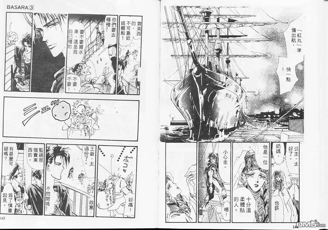 第3卷 第74页