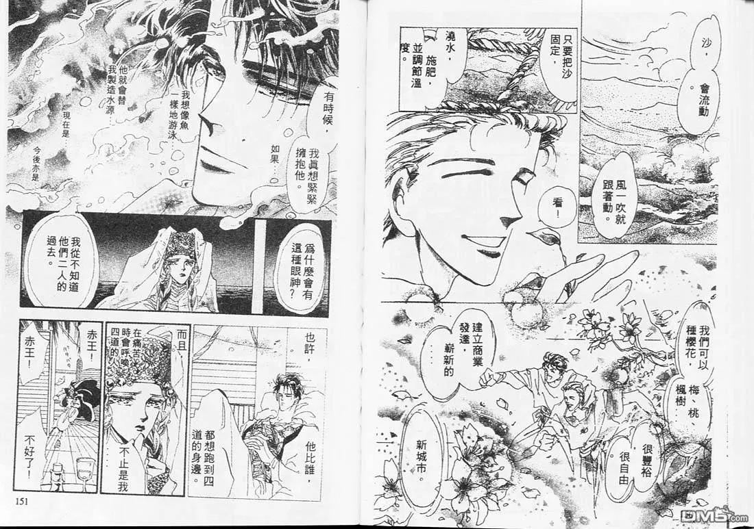 第3卷 第77页