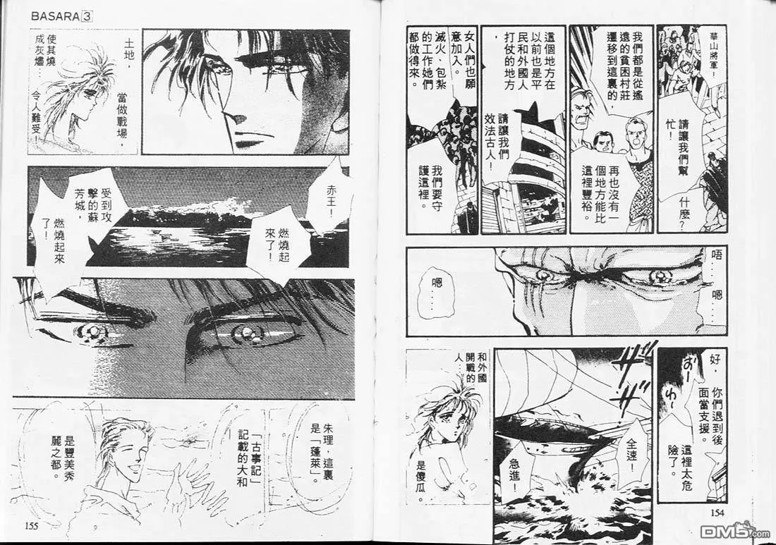 第3卷 第79页