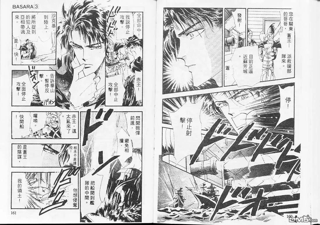 第3卷 第82页