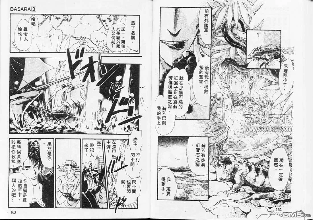 第3卷 第83页