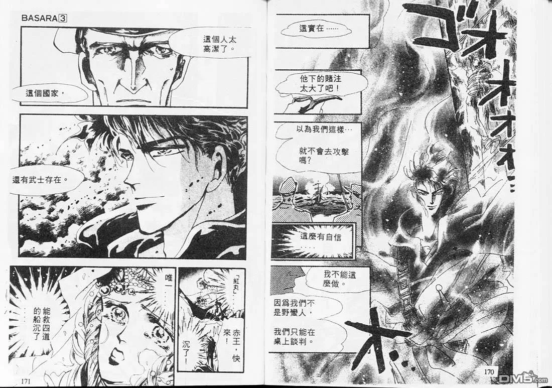 第3卷 第87页
