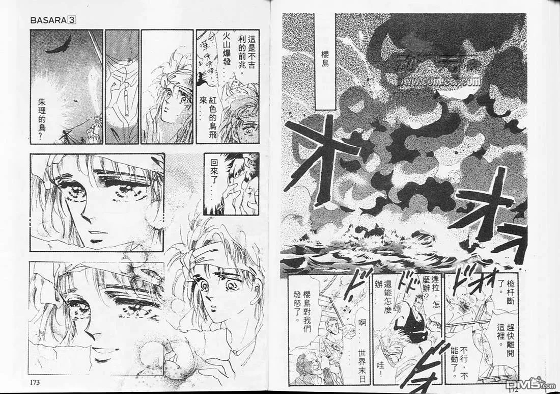 第3卷 第88页