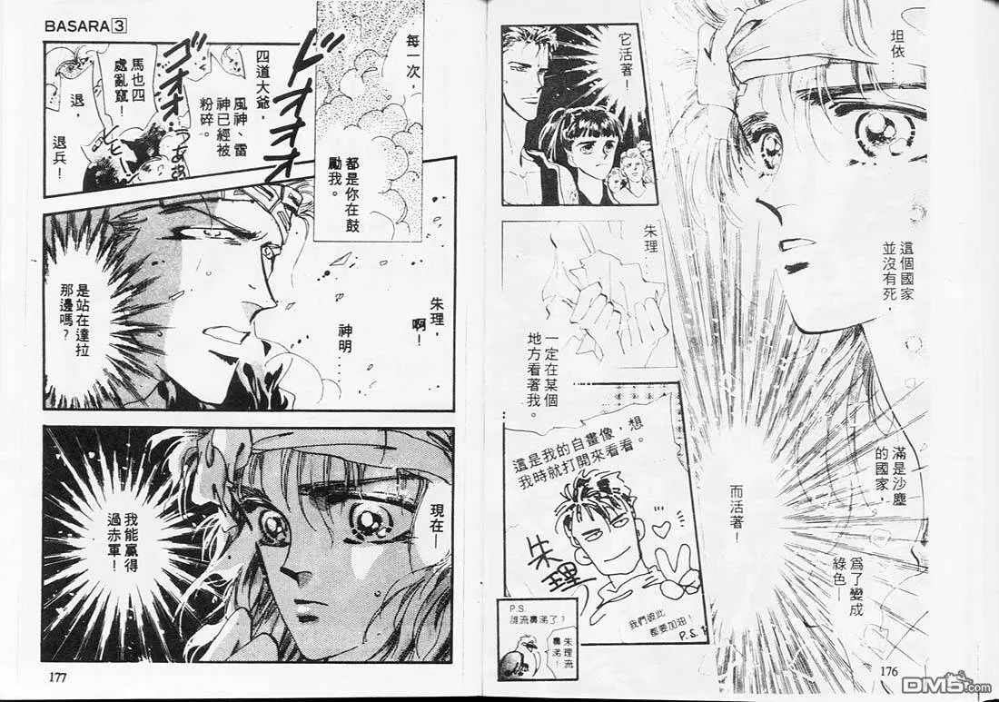 第3卷 第90页