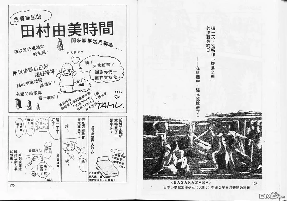 第3卷 第91页