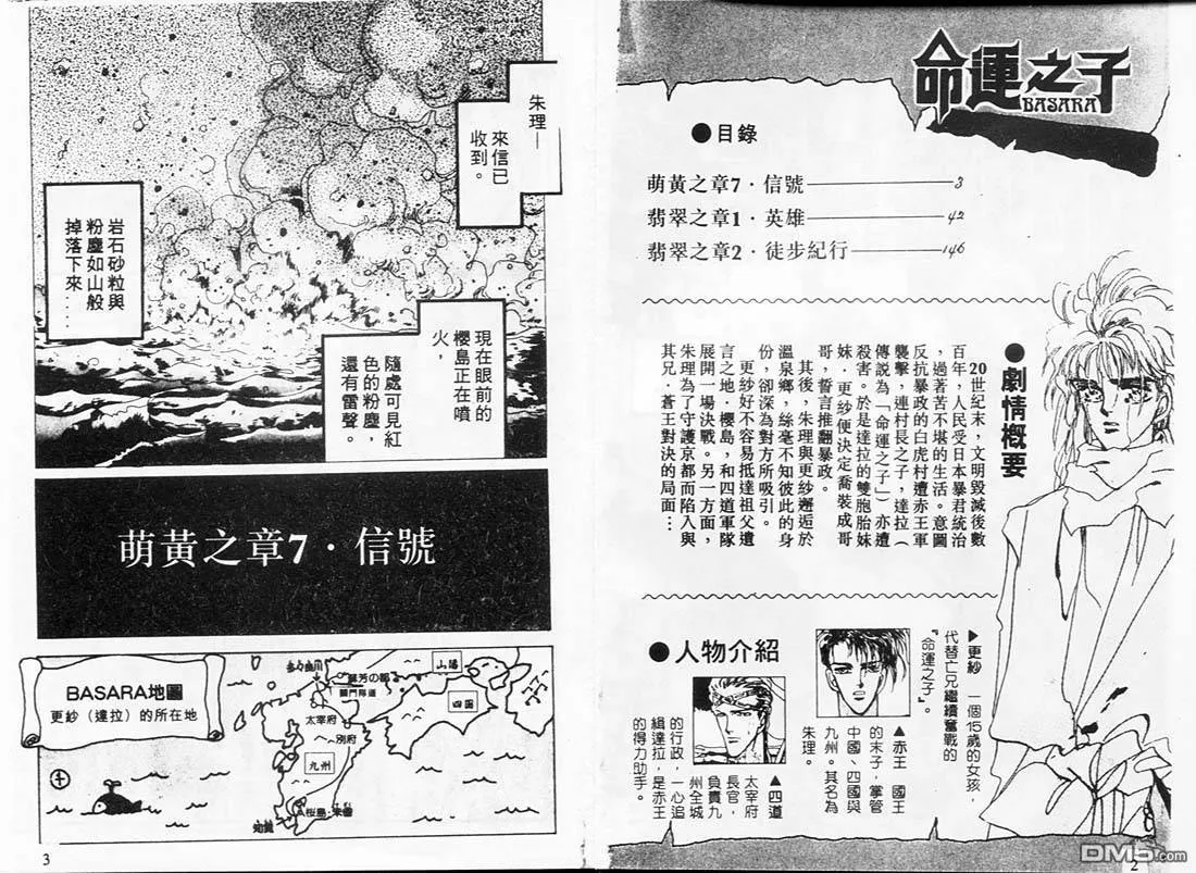 第3卷 第96页