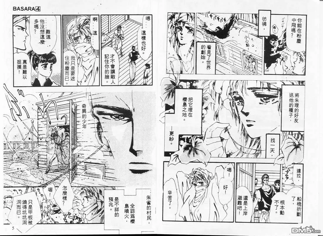 第4卷 第3页