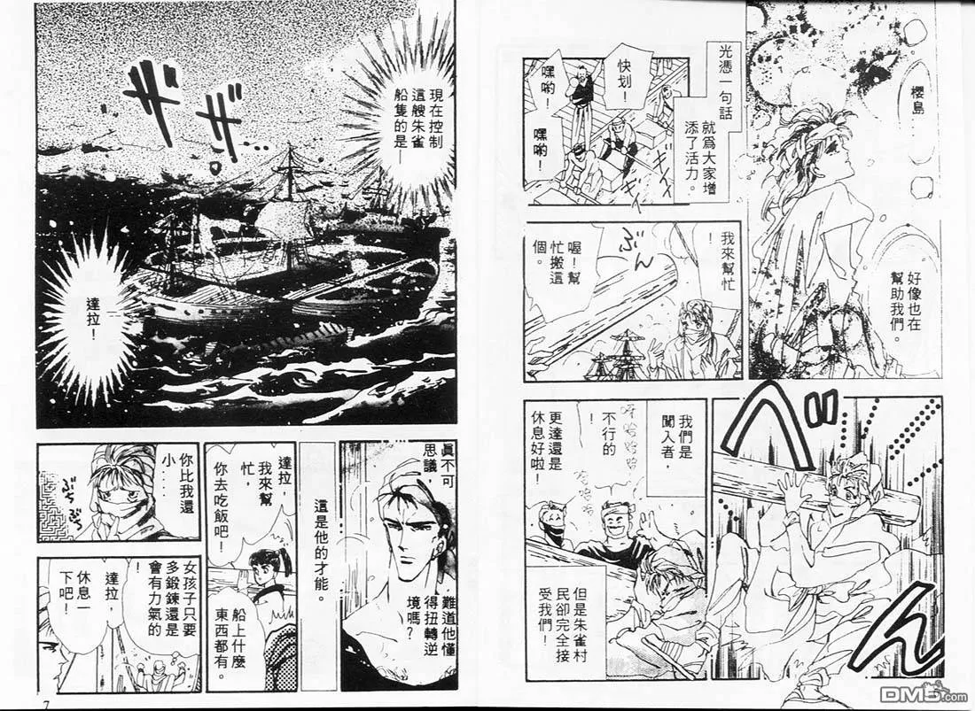 第4卷 第4页