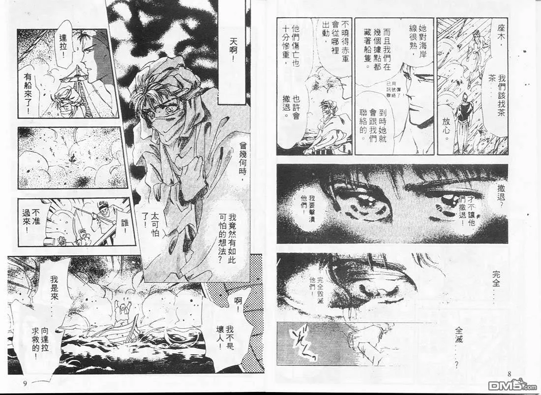 第4卷 第5页