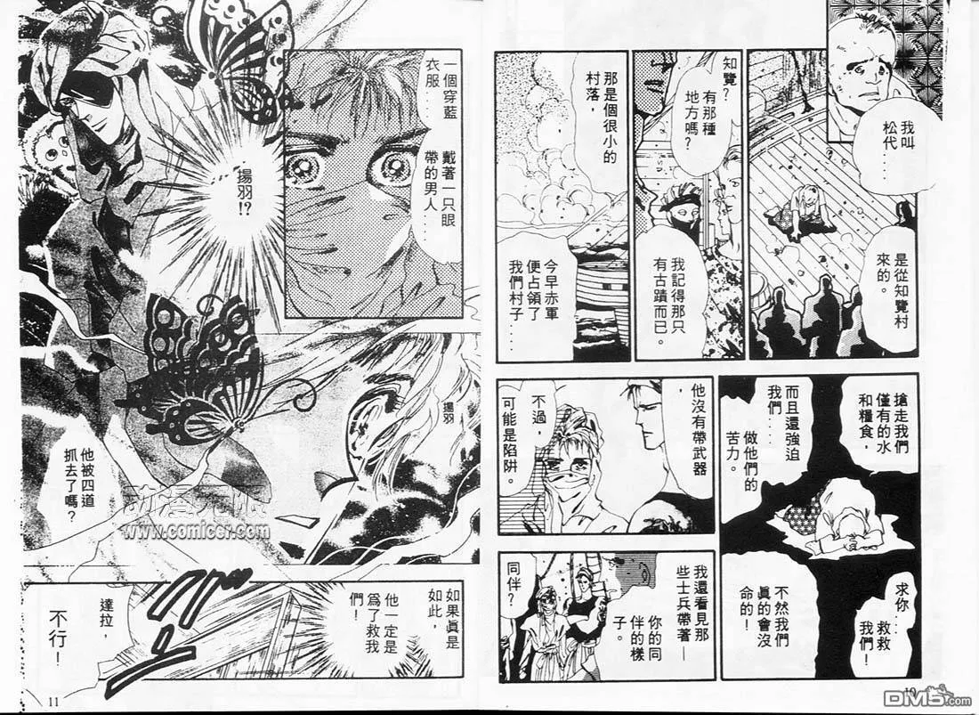 第4卷 第6页