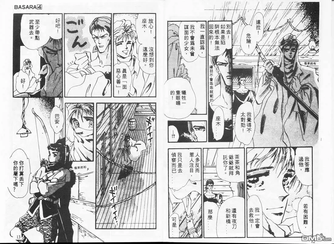 第4卷 第7页