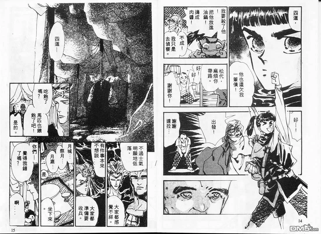 第4卷 第8页