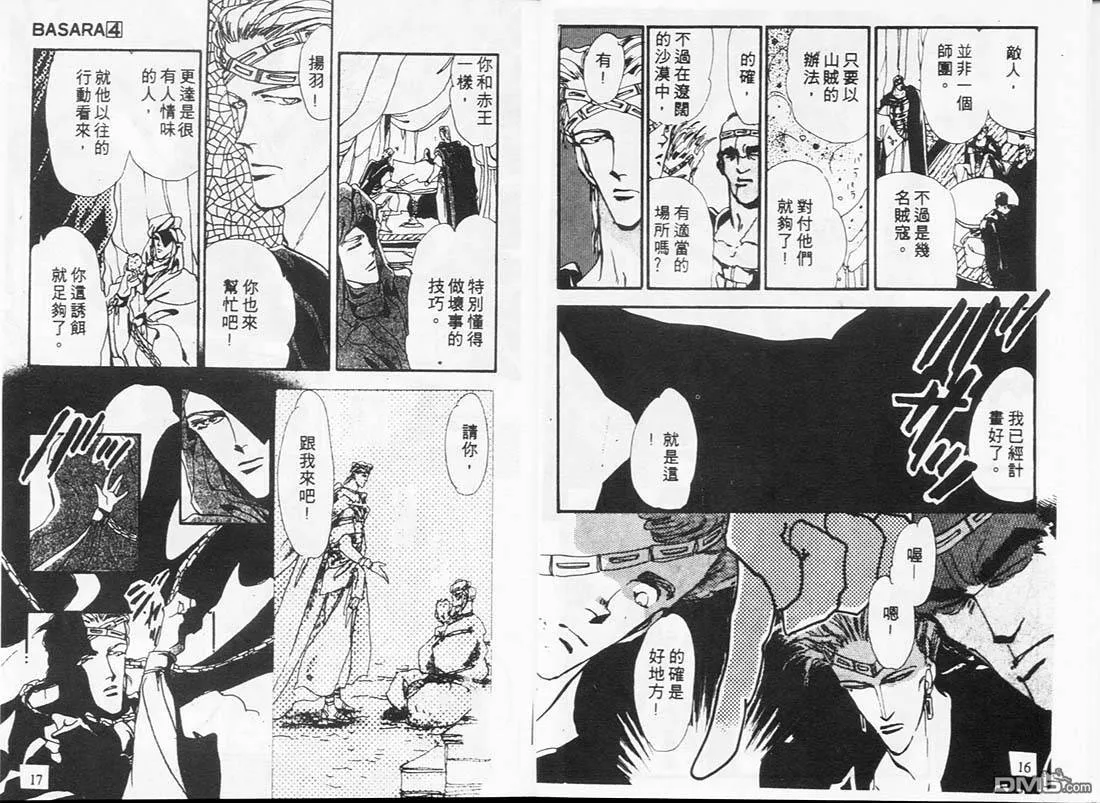 第4卷 第9页