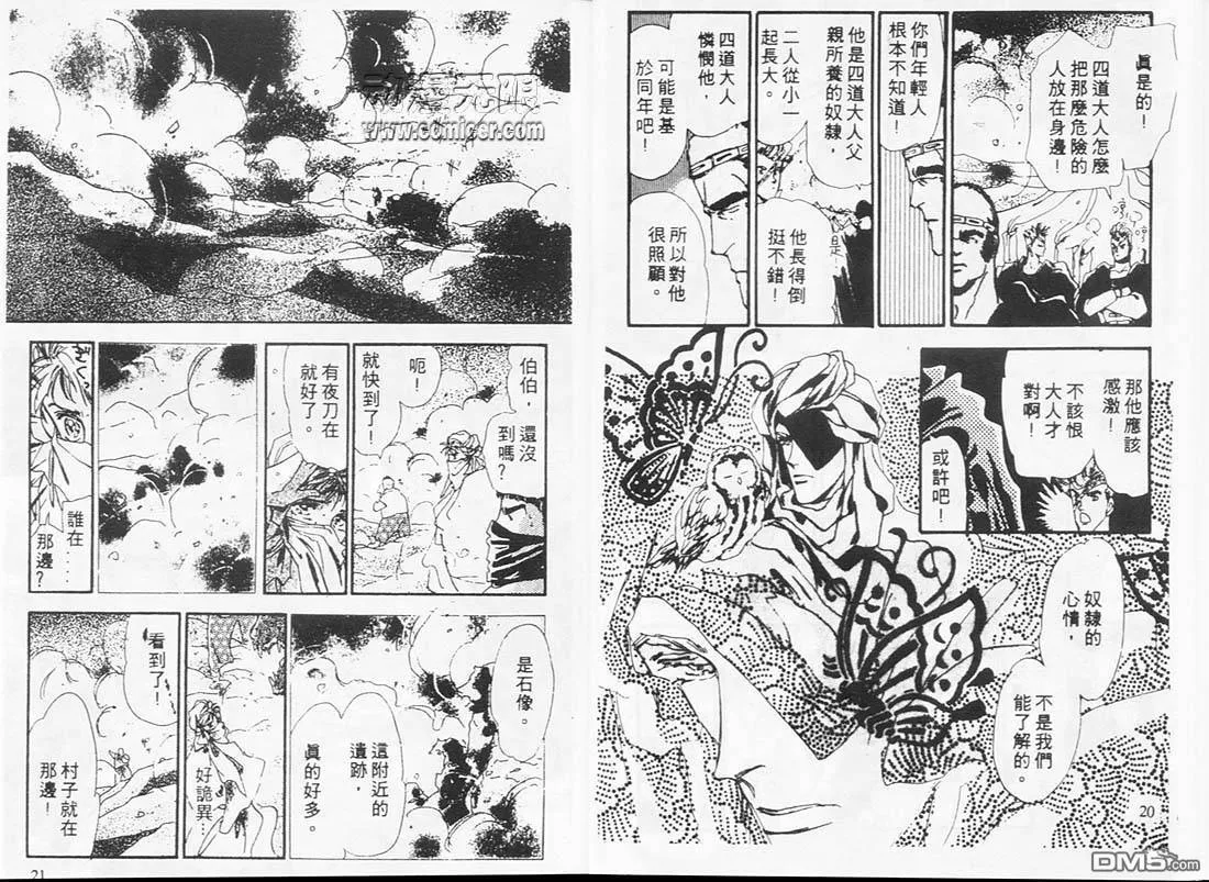 第4卷 第11页