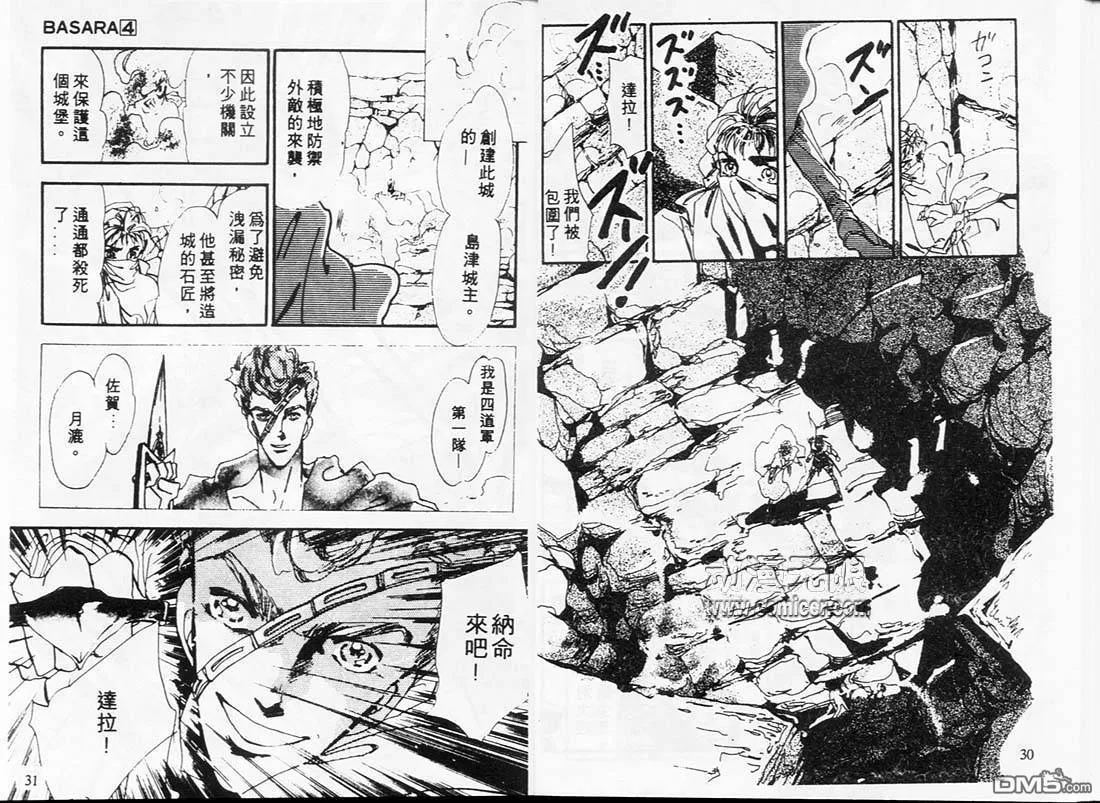 第4卷 第16页