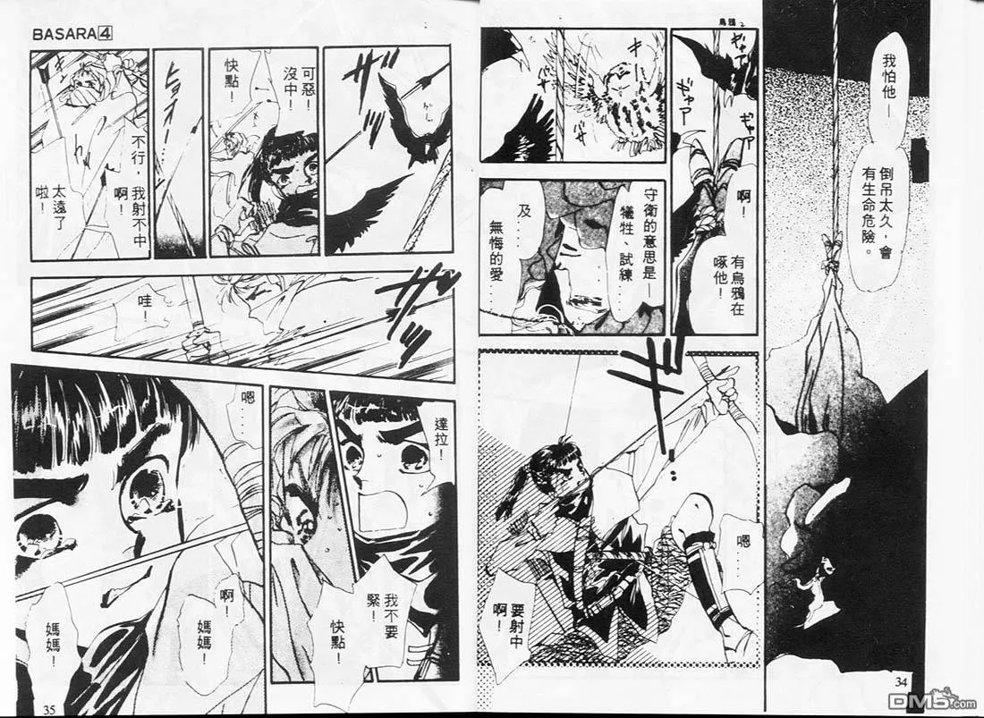 第4卷 第18页