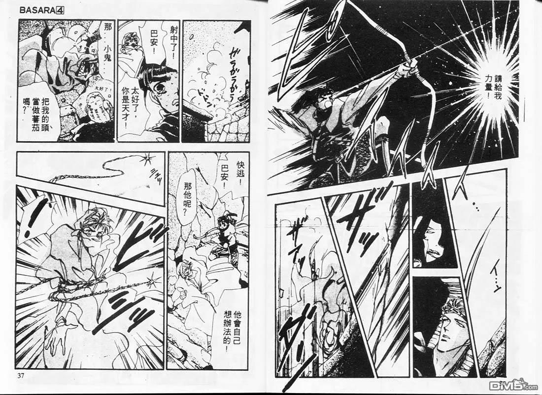 第4卷 第19页