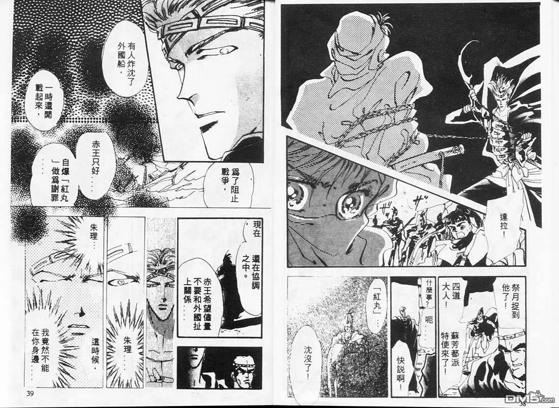 第4卷 第20页