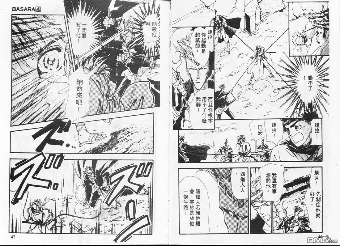第4卷 第24页