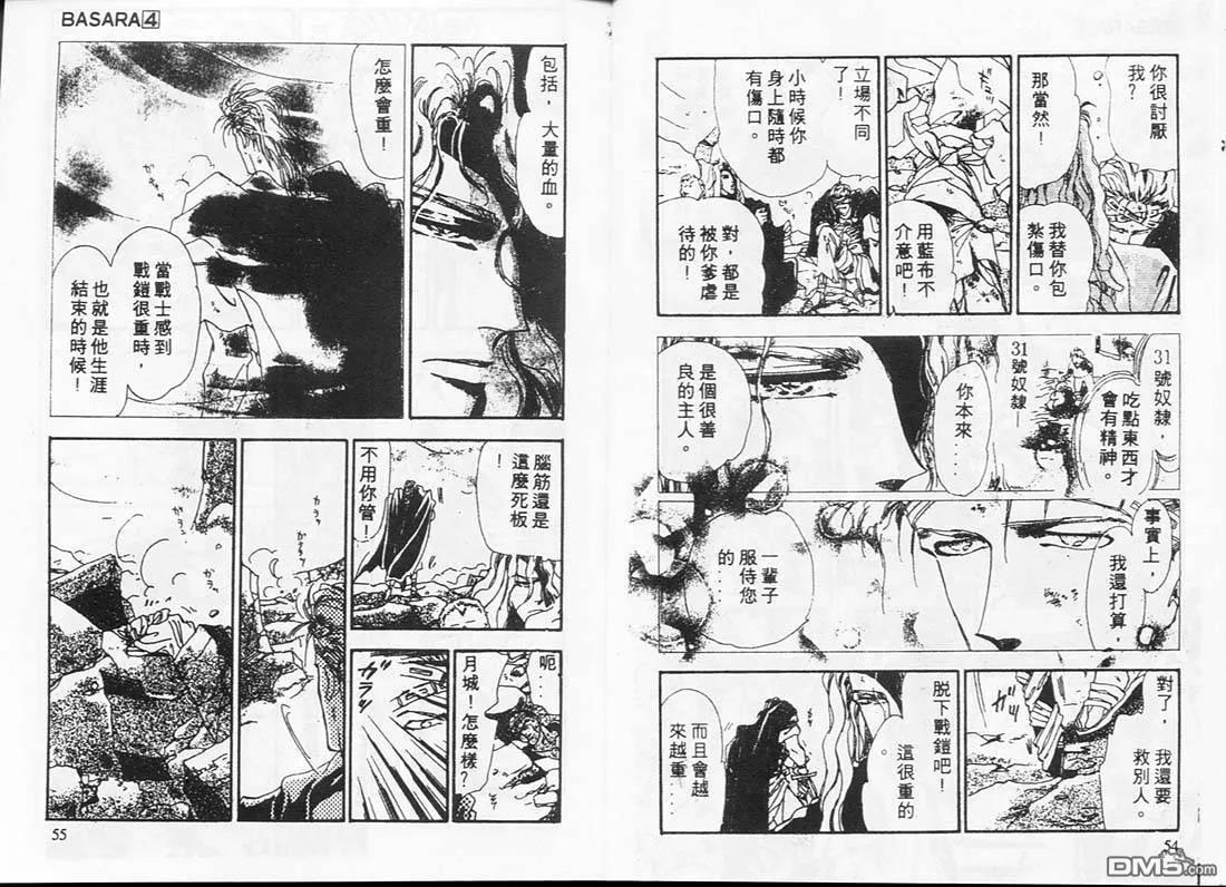 第4卷 第28页