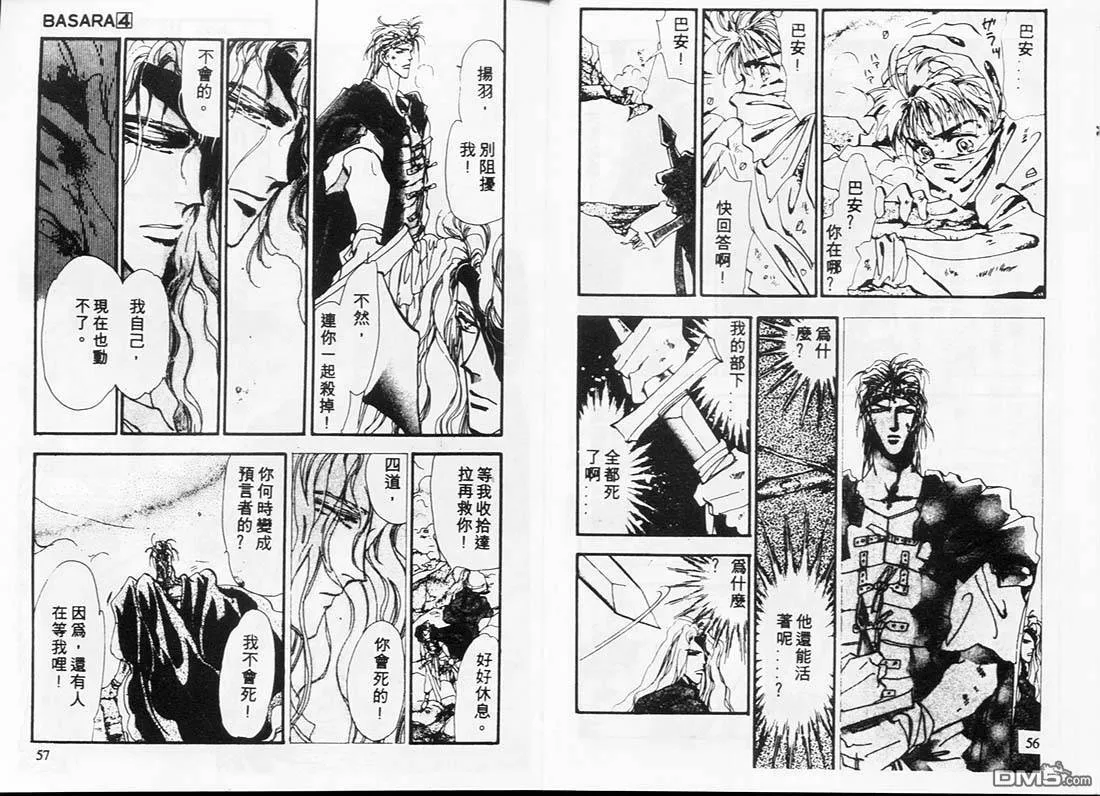 第4卷 第29页