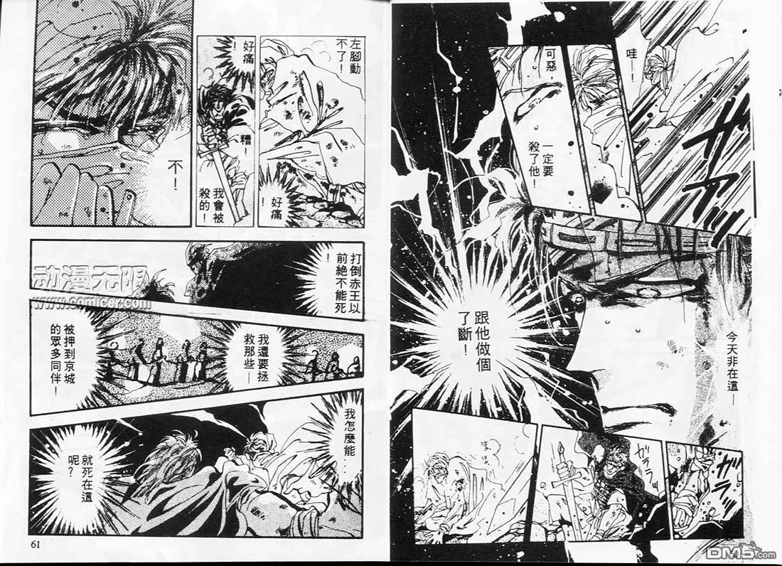 第4卷 第31页