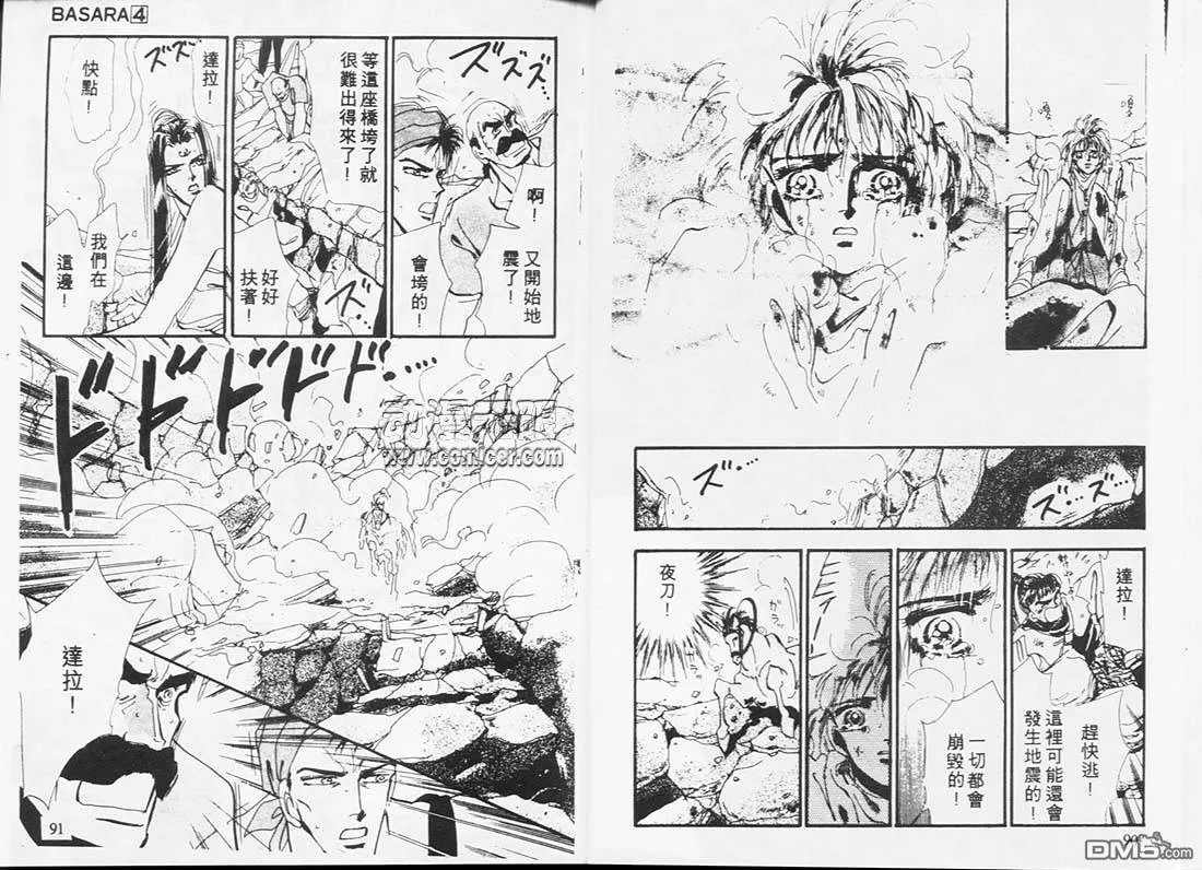 第4卷 第46页