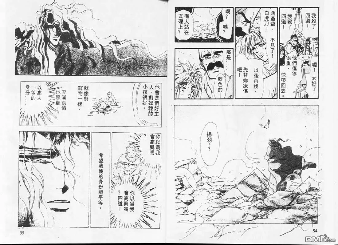 第4卷 第48页