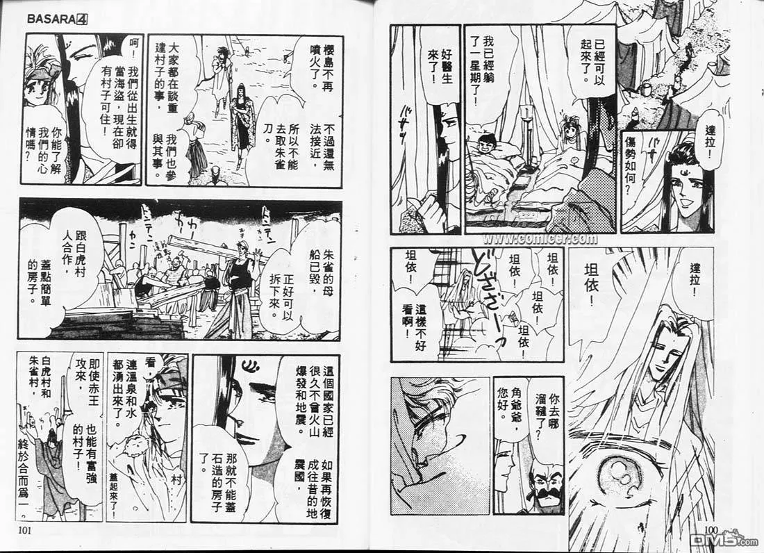 第4卷 第51页