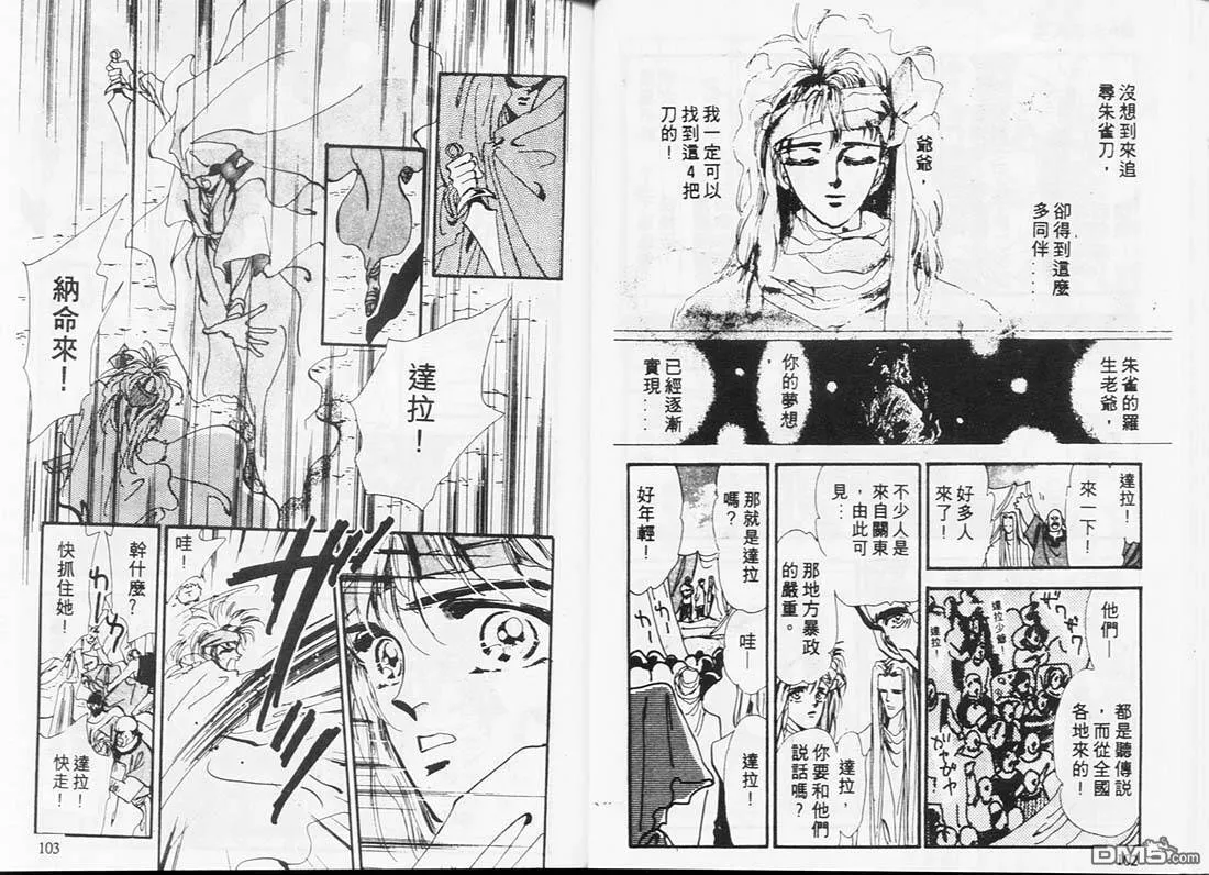 第4卷 第52页