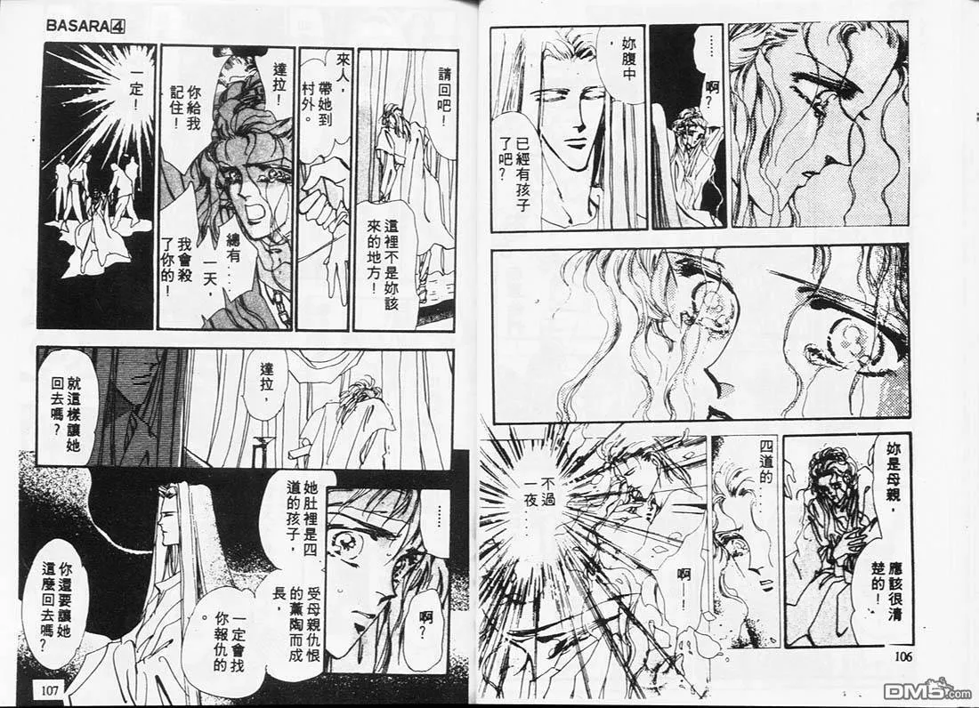 第4卷 第54页