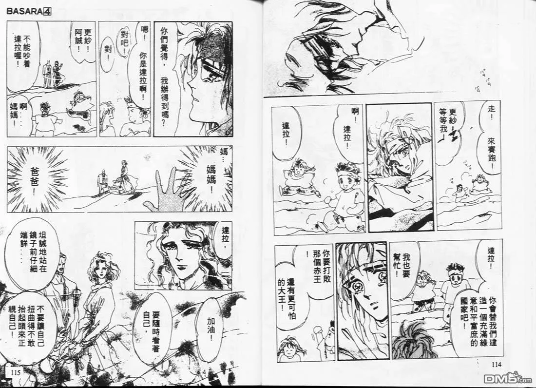 第4卷 第58页