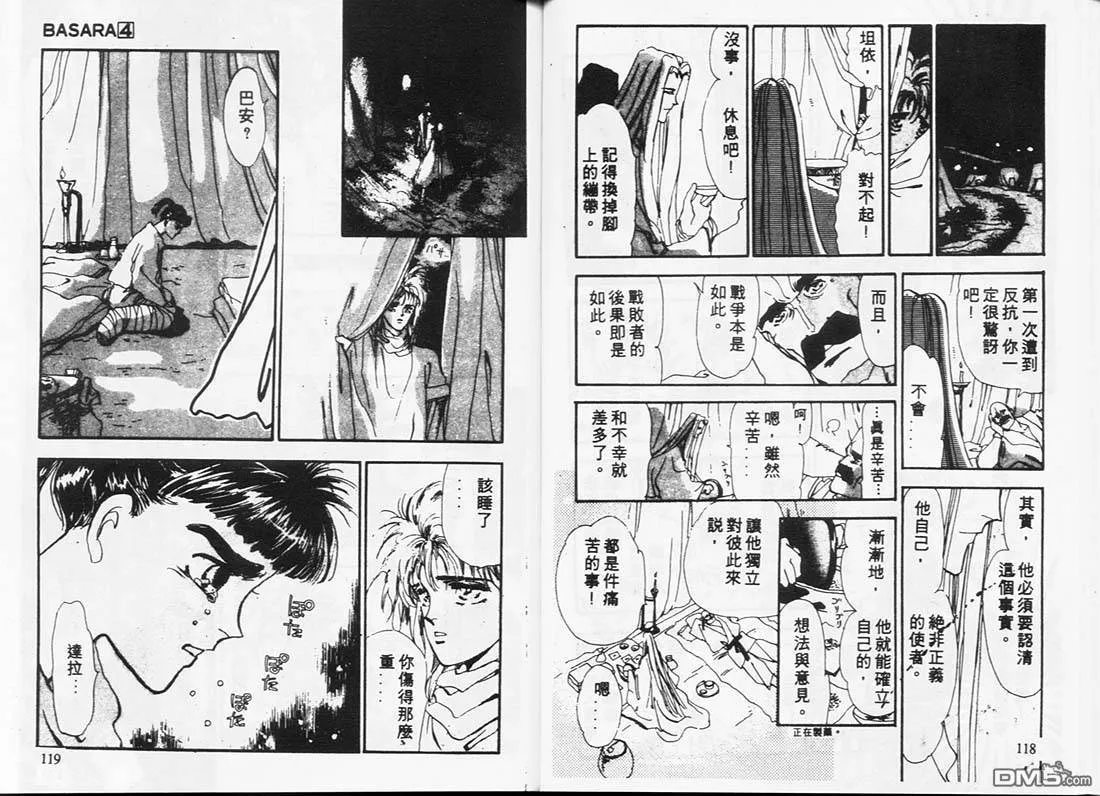 第4卷 第60页