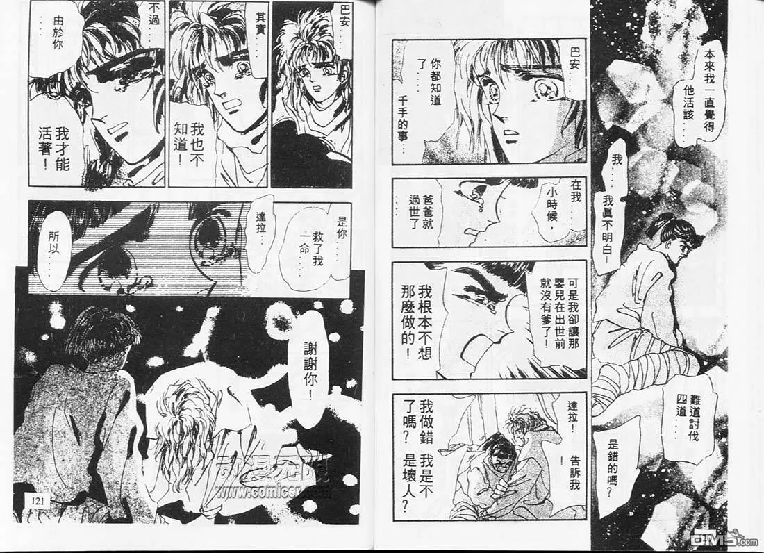 第4卷 第61页