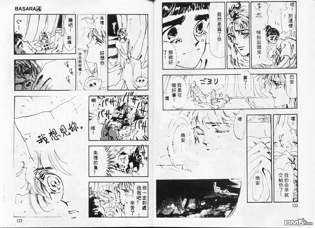 第4卷 第62页