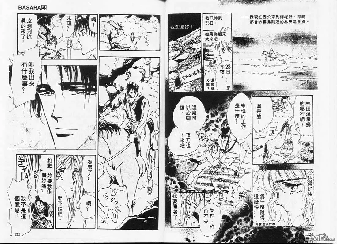 第4卷 第63页