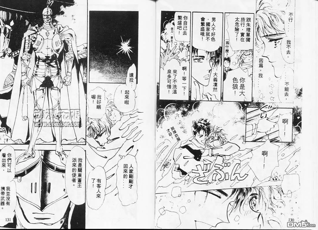 第4卷 第66页