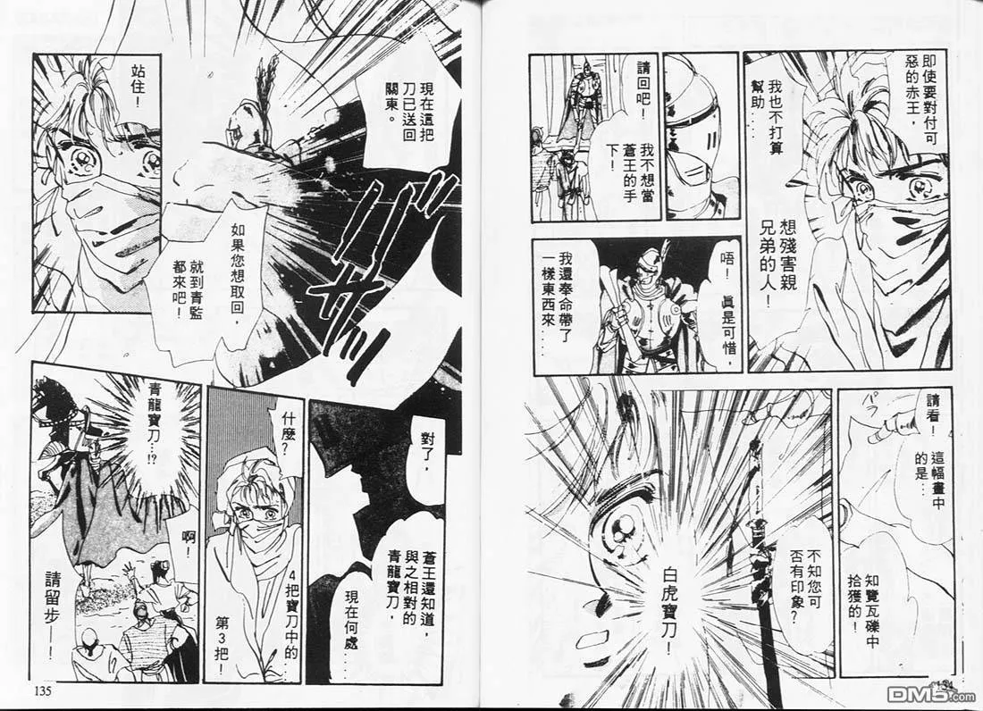 第4卷 第68页