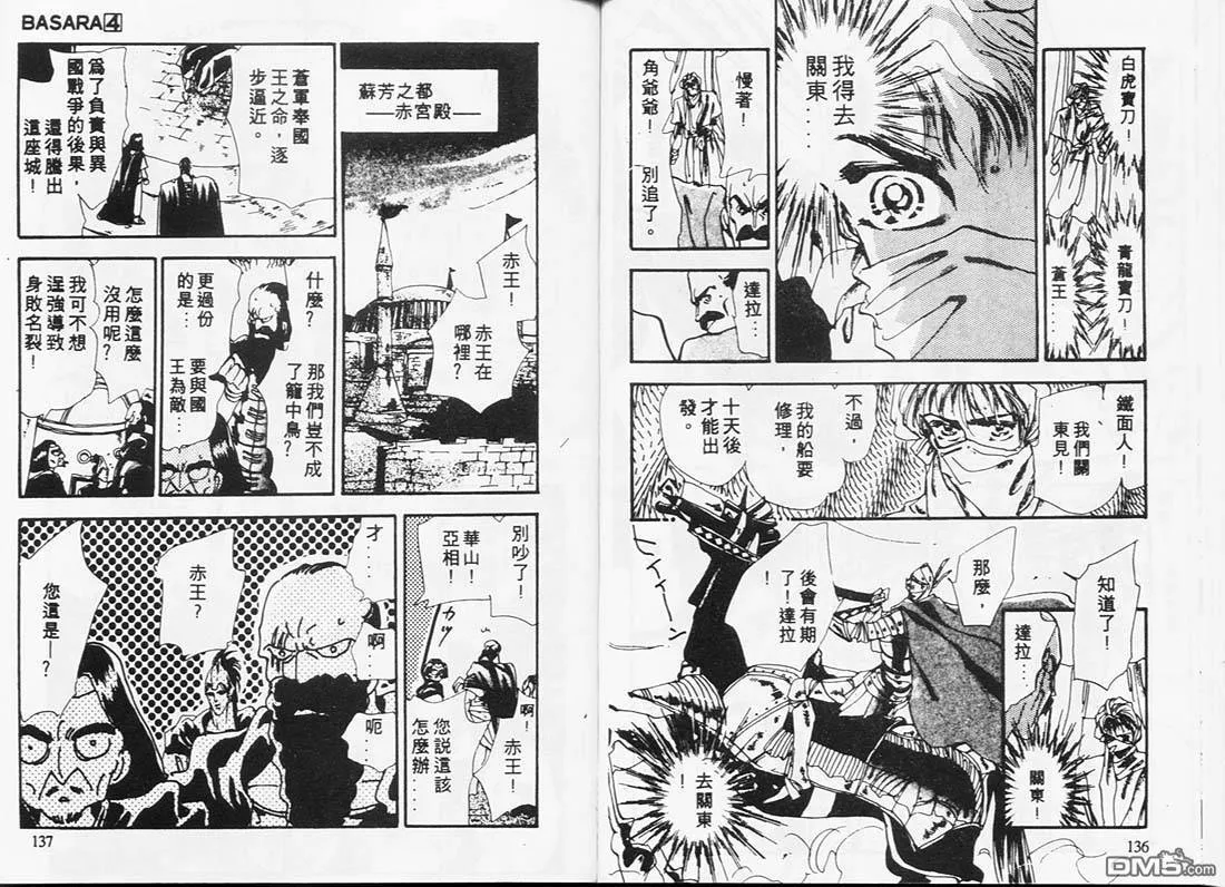第4卷 第69页