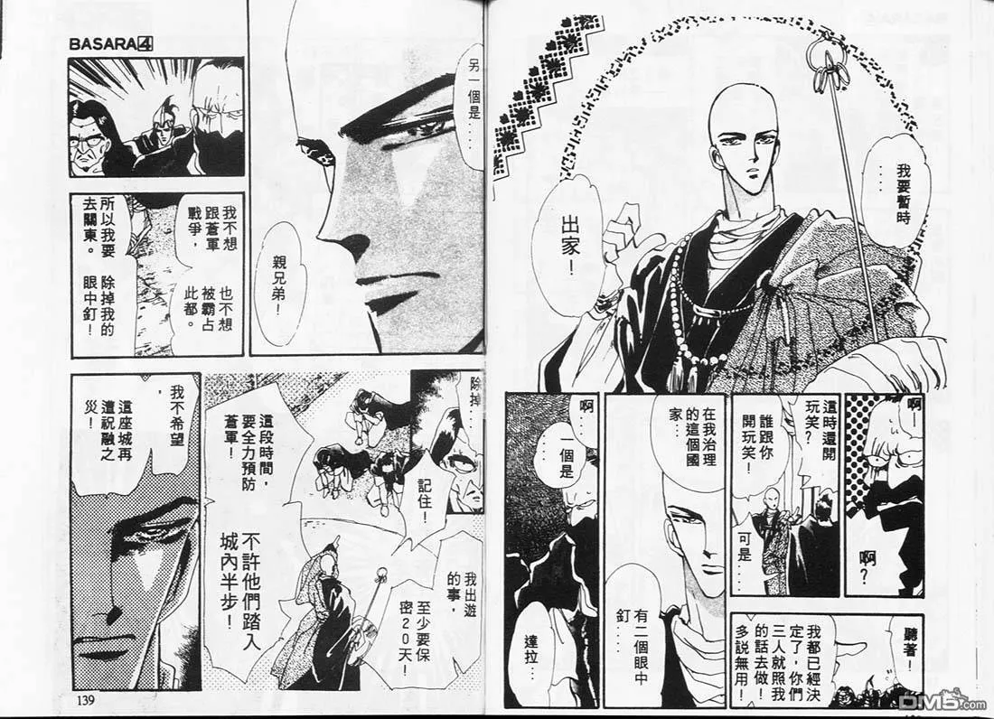第4卷 第70页